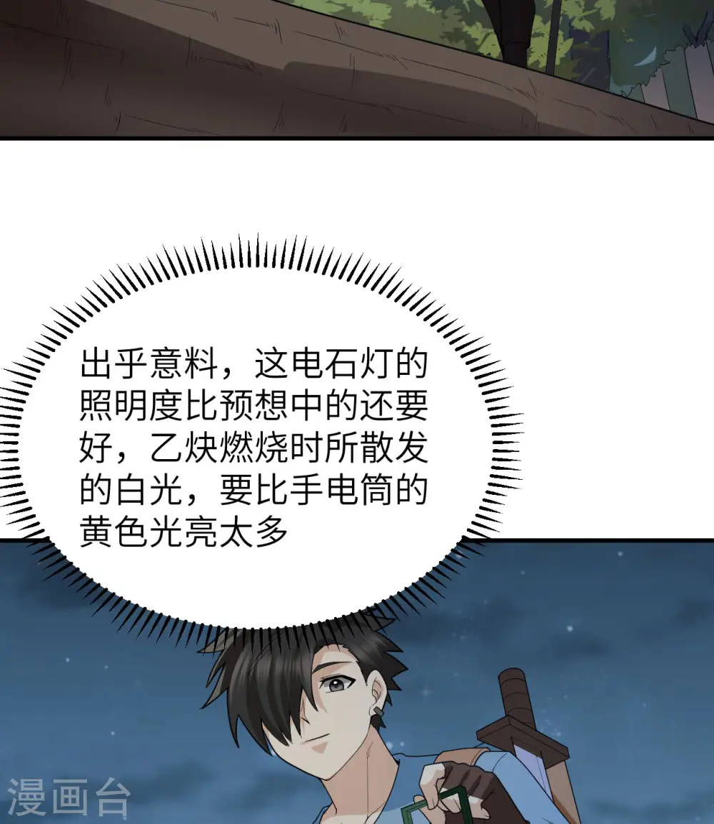 第185话 第24页