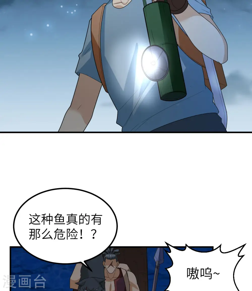 第185话 第25页