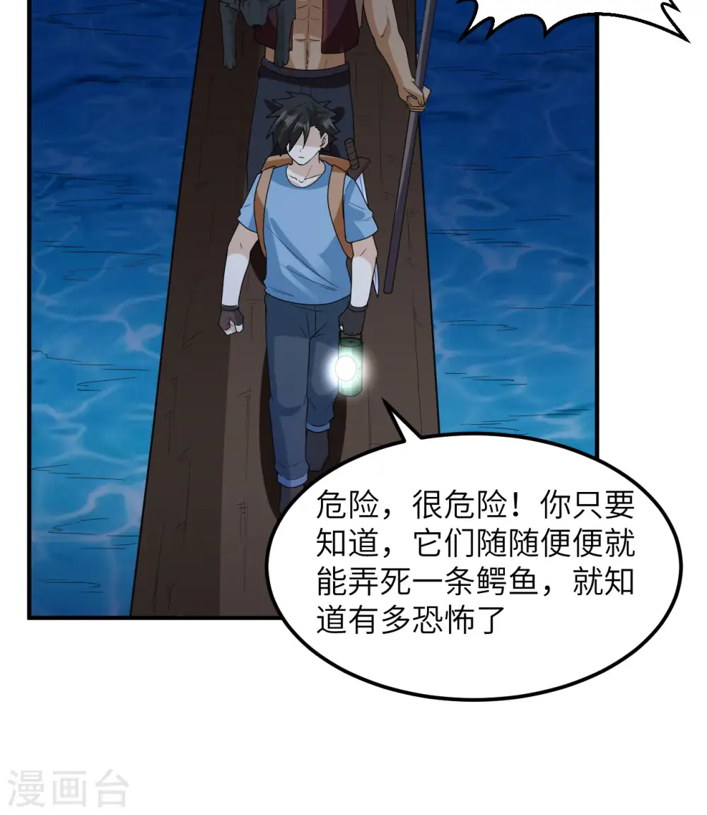 第185话 第26页