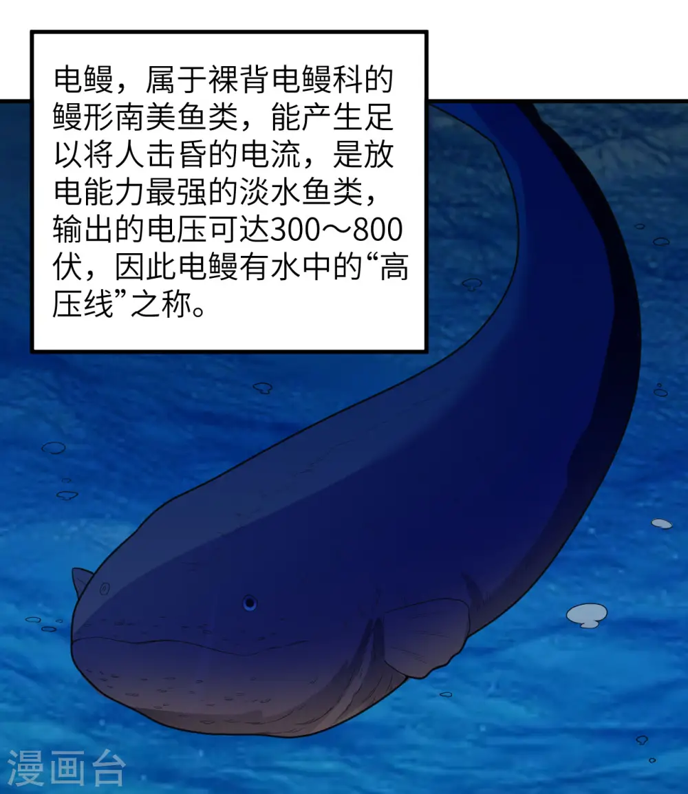 第185话 第27页