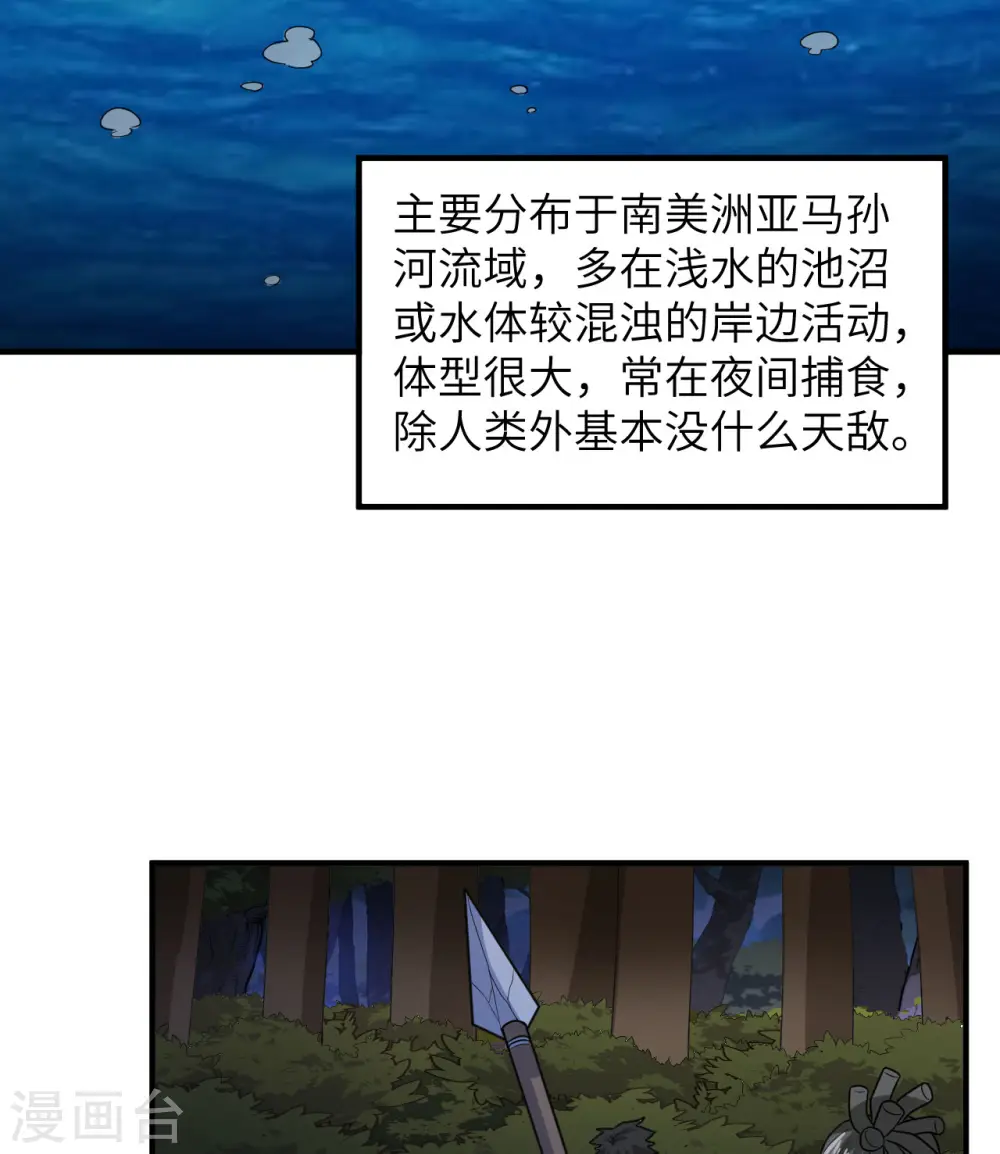 第185话 第28页