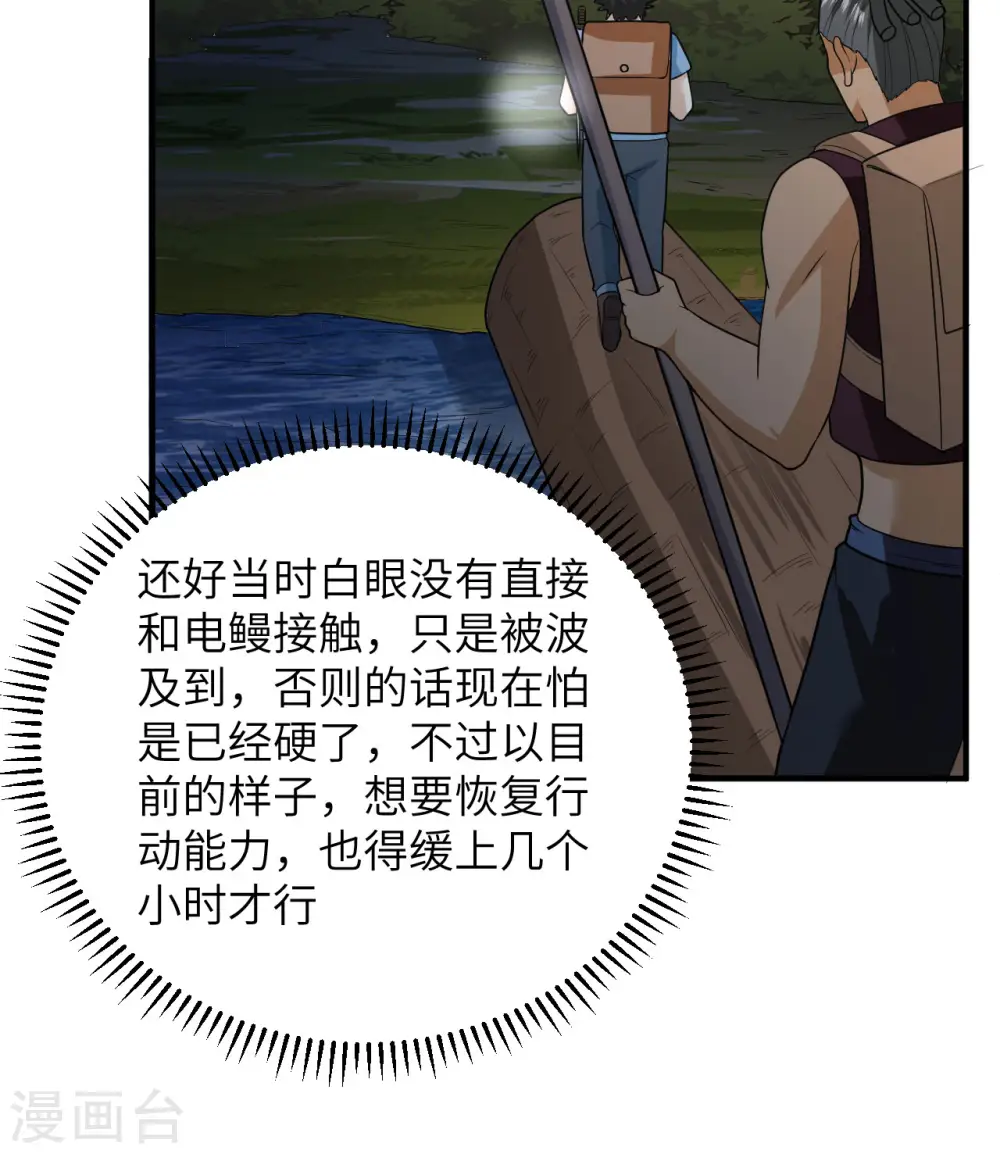 第185话 第29页