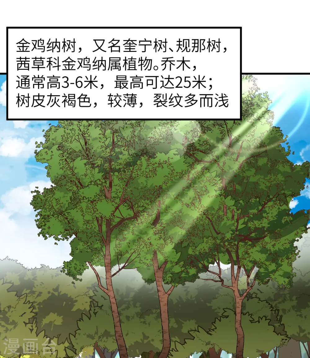 第185话 第32页