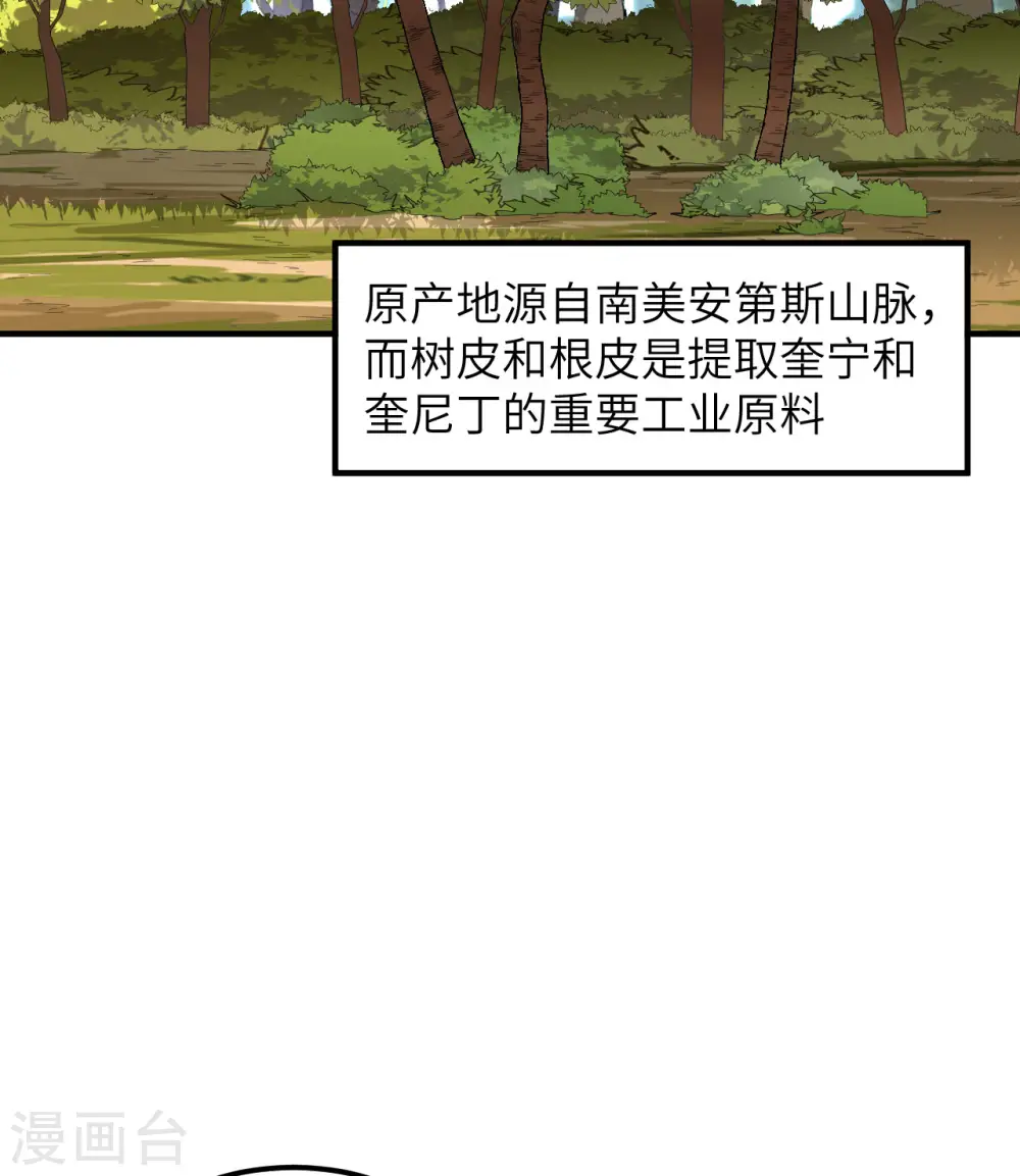 第185话 第33页