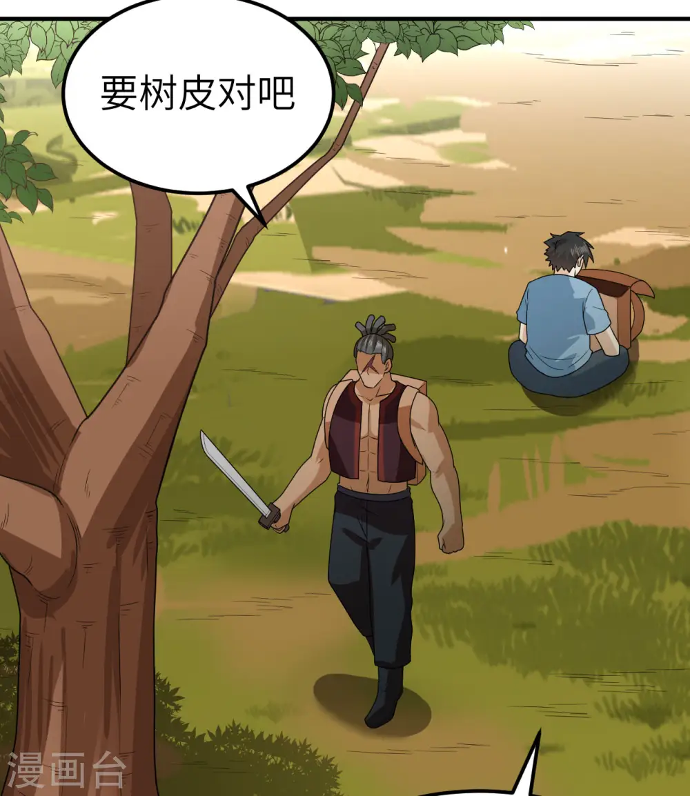 第185话 第34页