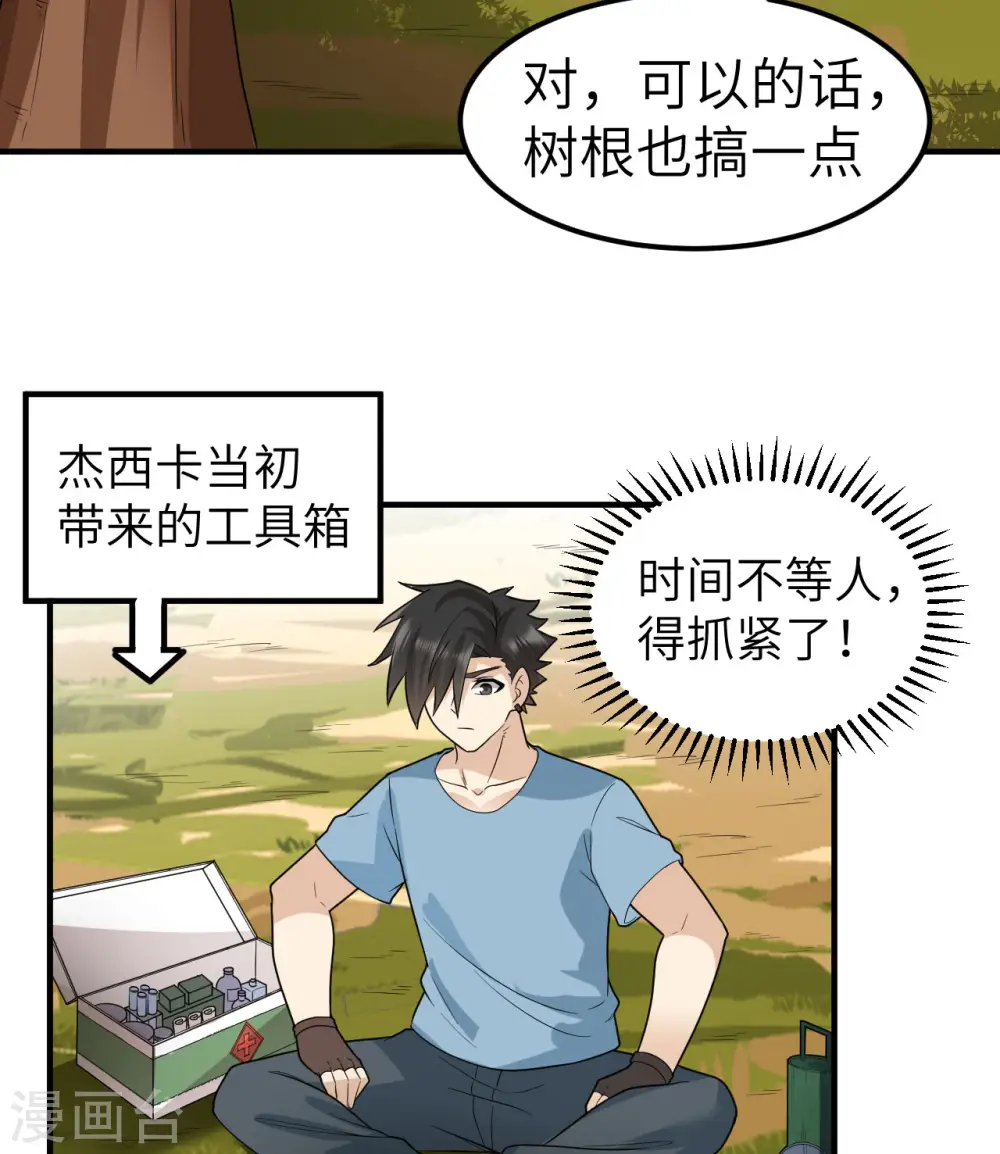 第185话 第35页