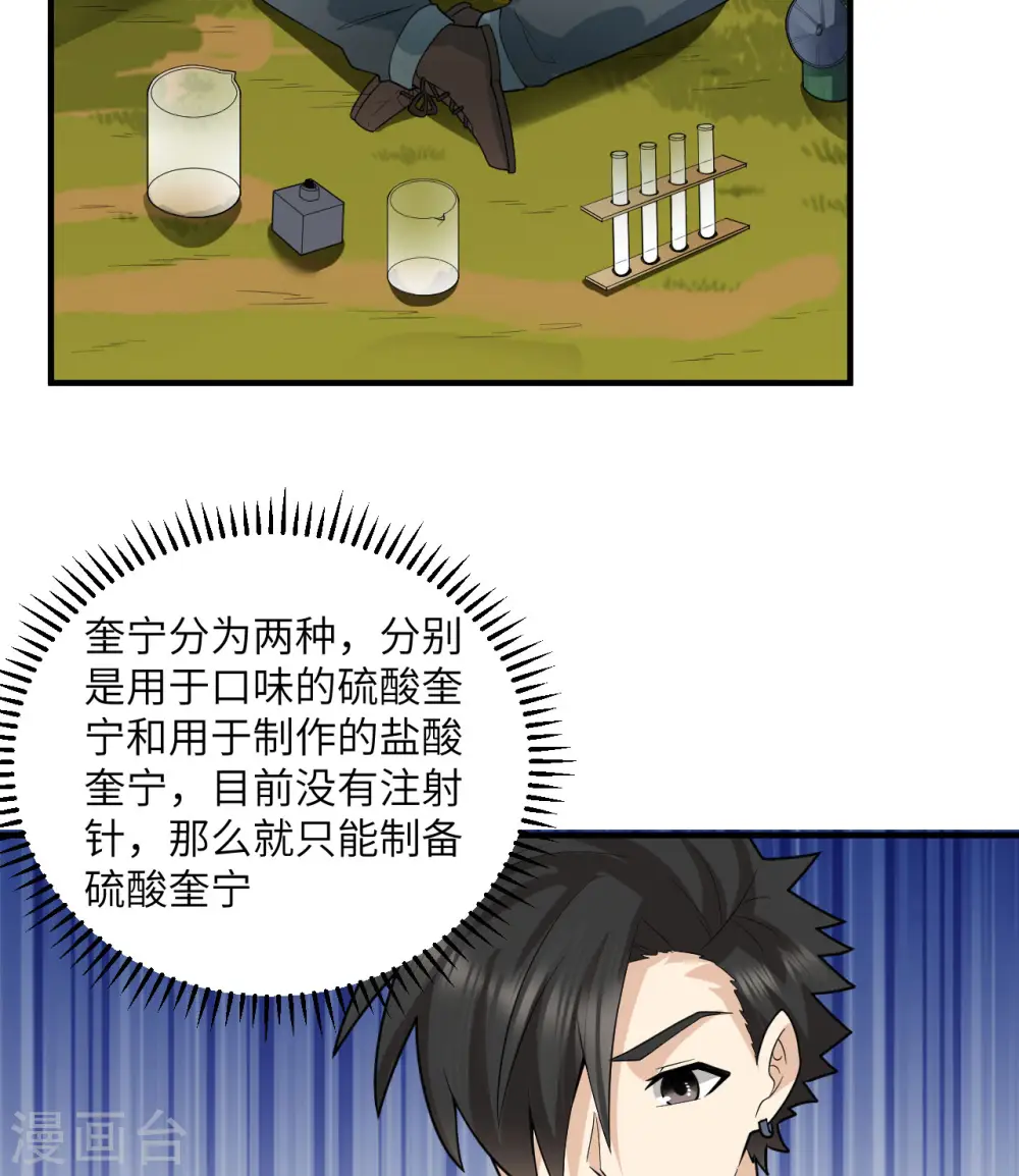 第185话 第36页