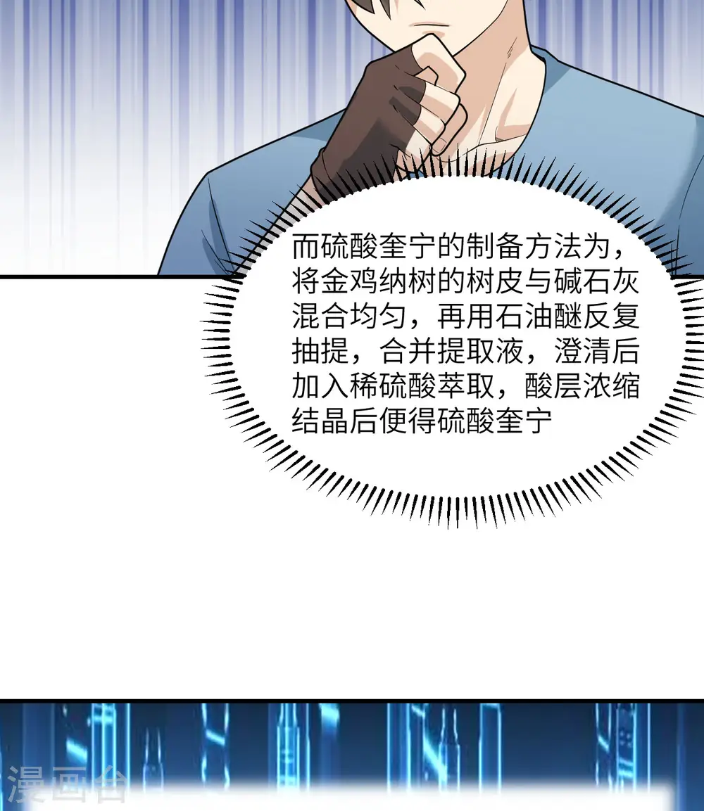 第185话 第37页