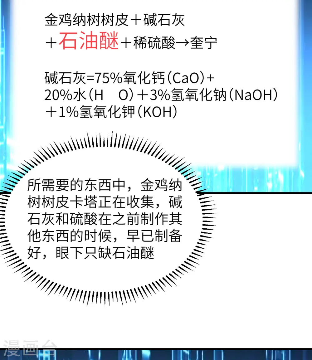 第185话 第38页