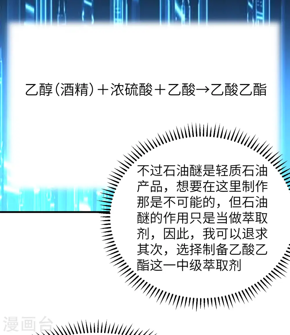 第185话 第39页
