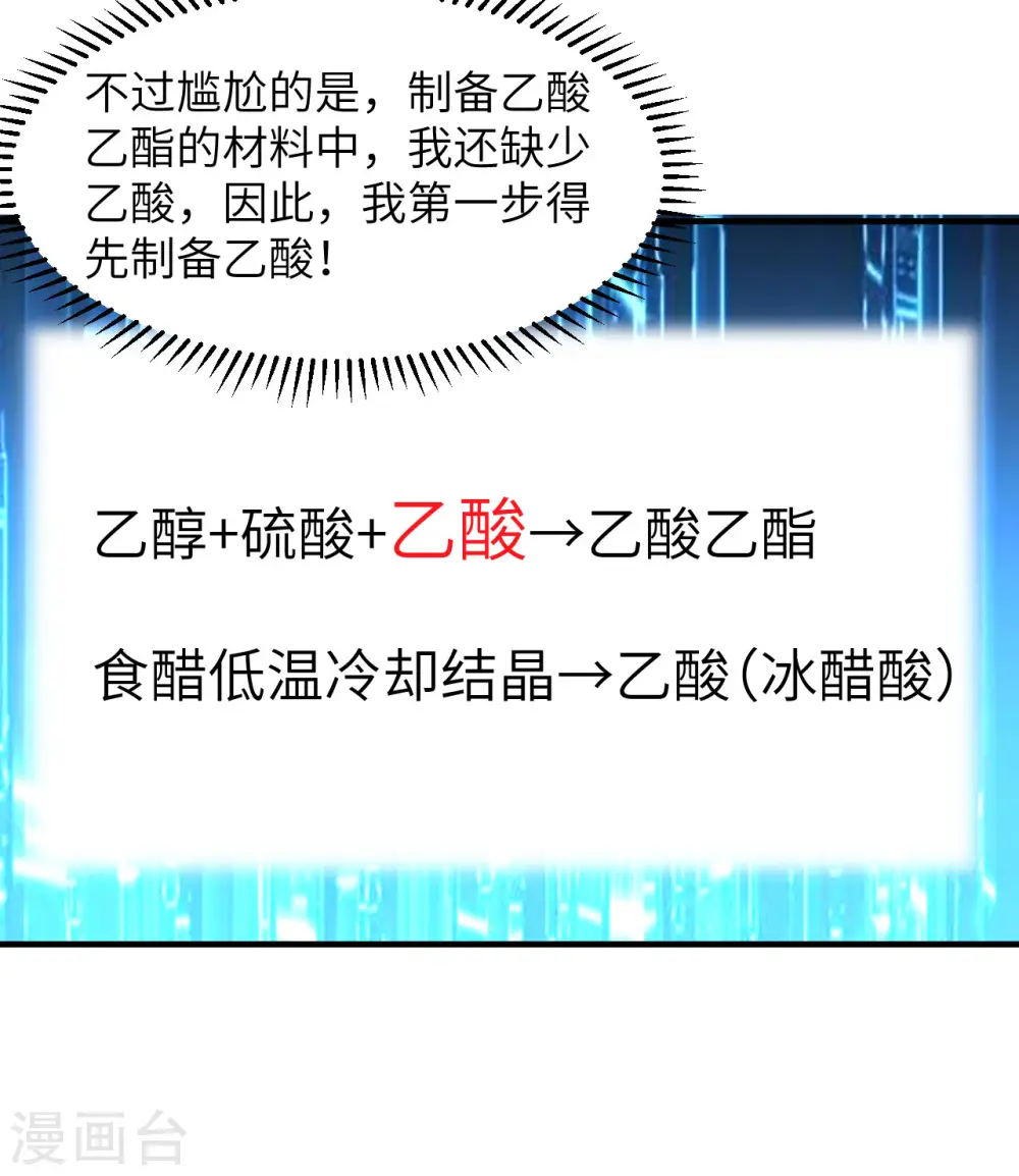 第185话 第40页