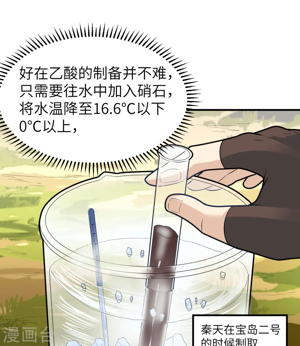 第185话 第41页