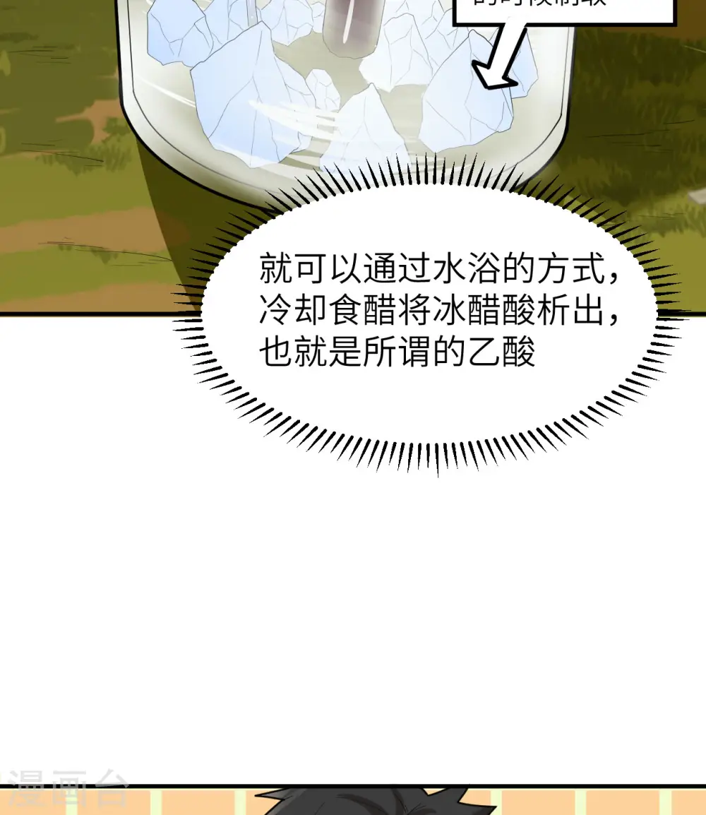 第185话 第42页