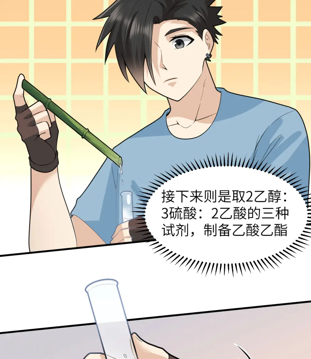 第185话 第43页