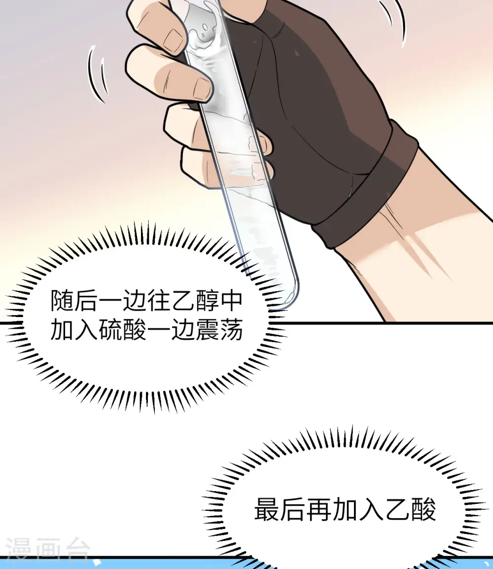 第185话 第44页