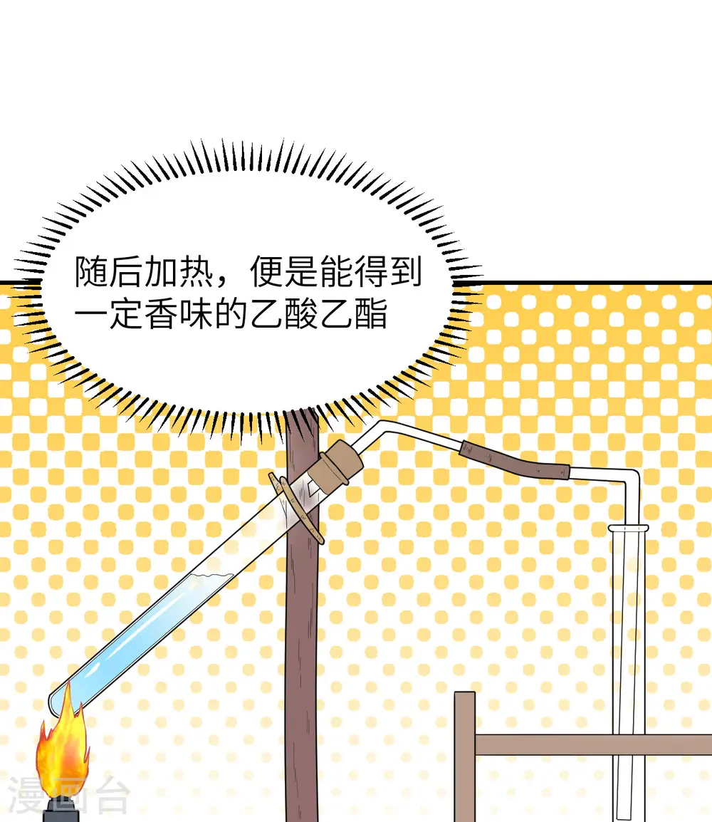 第185话 第47页