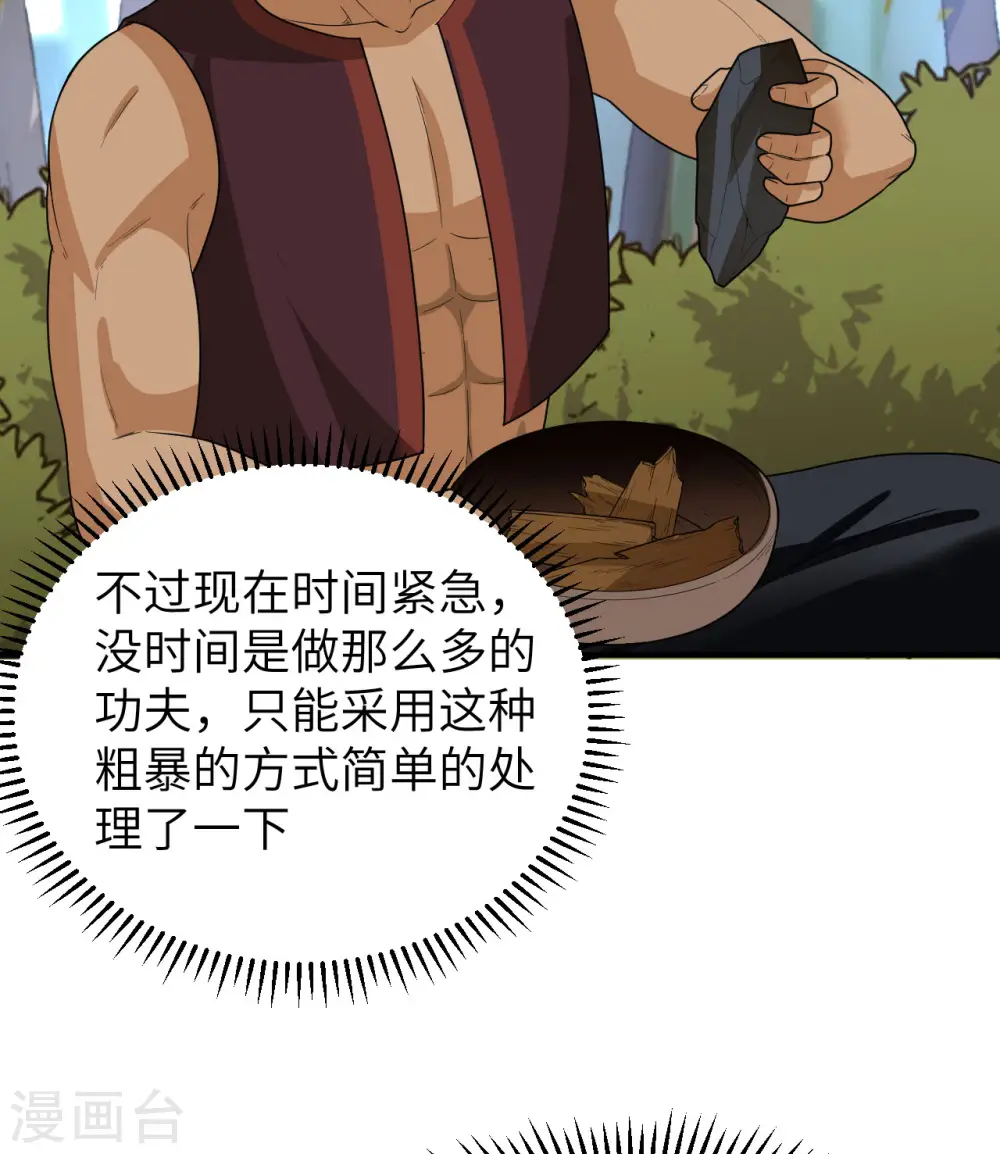第185话 第50页
