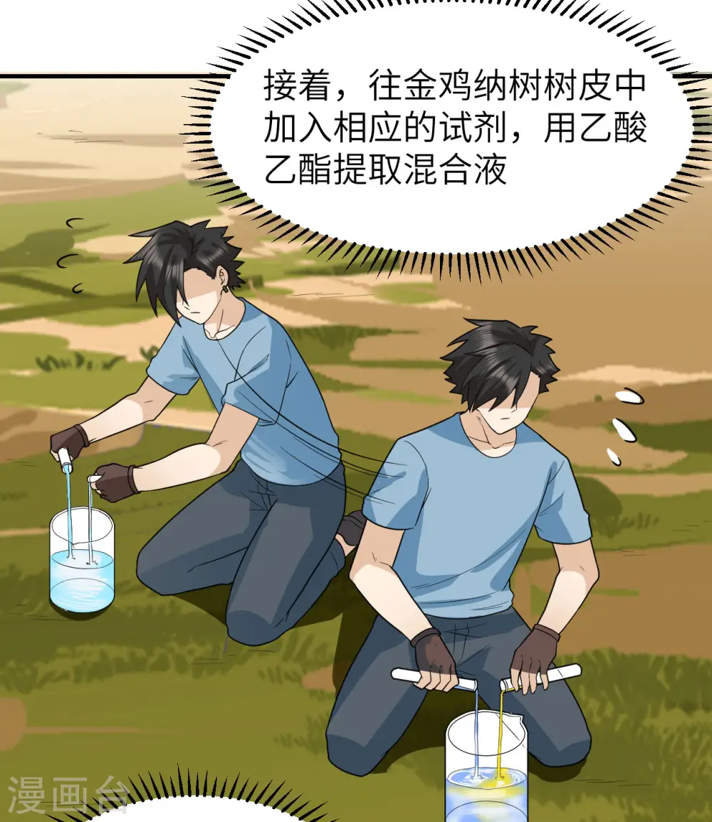 第185话 第51页