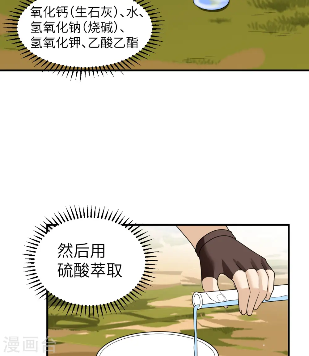 第185话 第52页