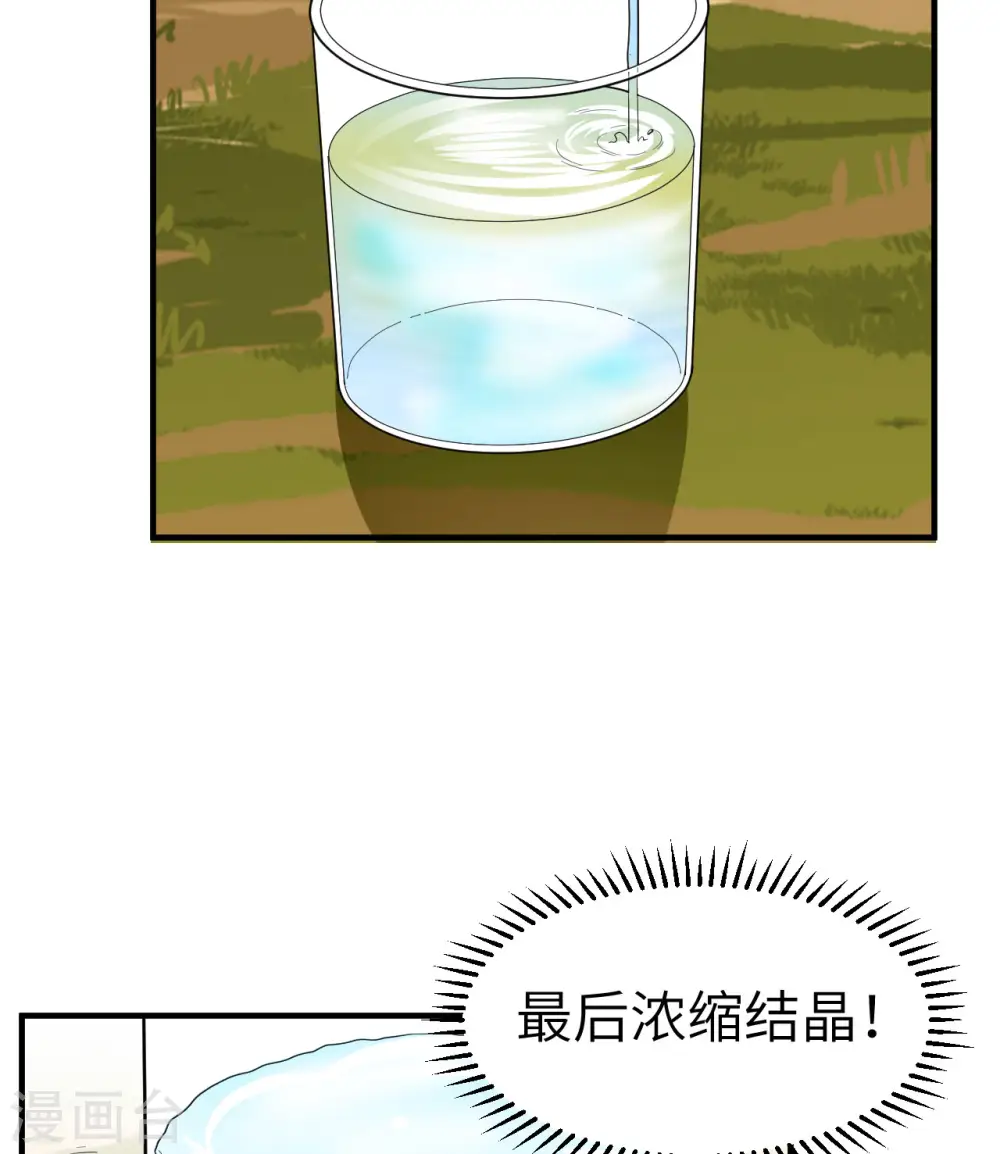 第185话 第53页