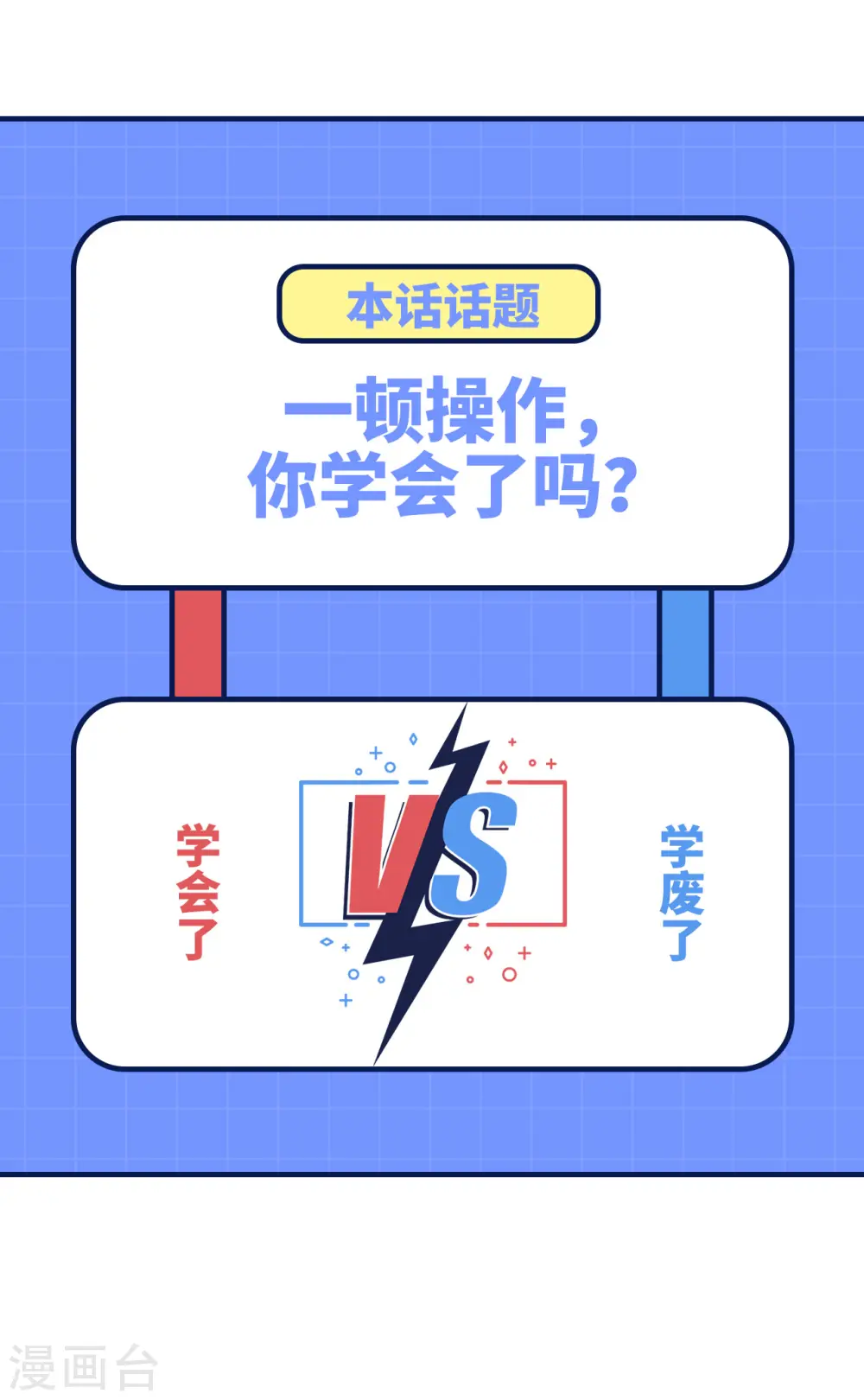第185话 第56页