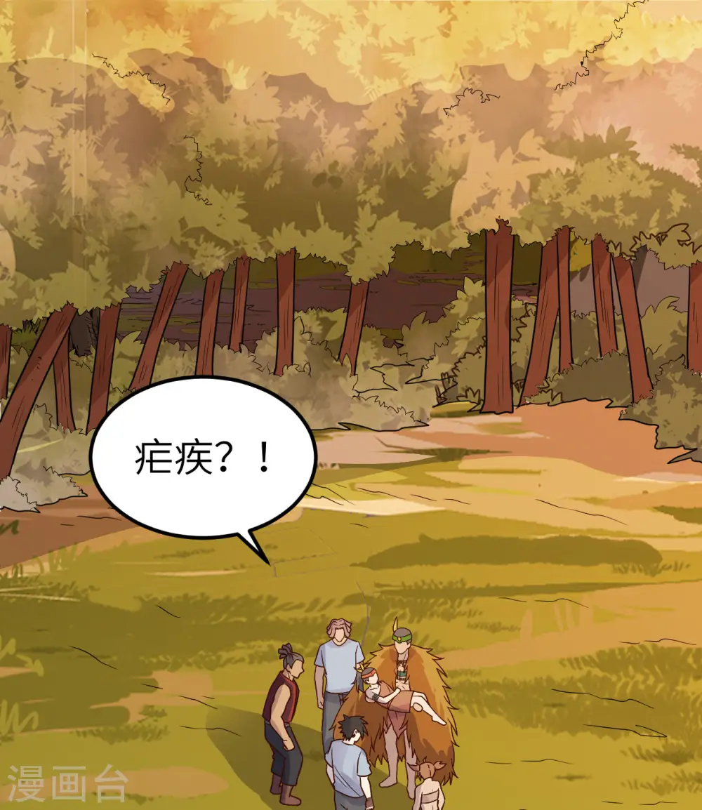 第184话 第2页