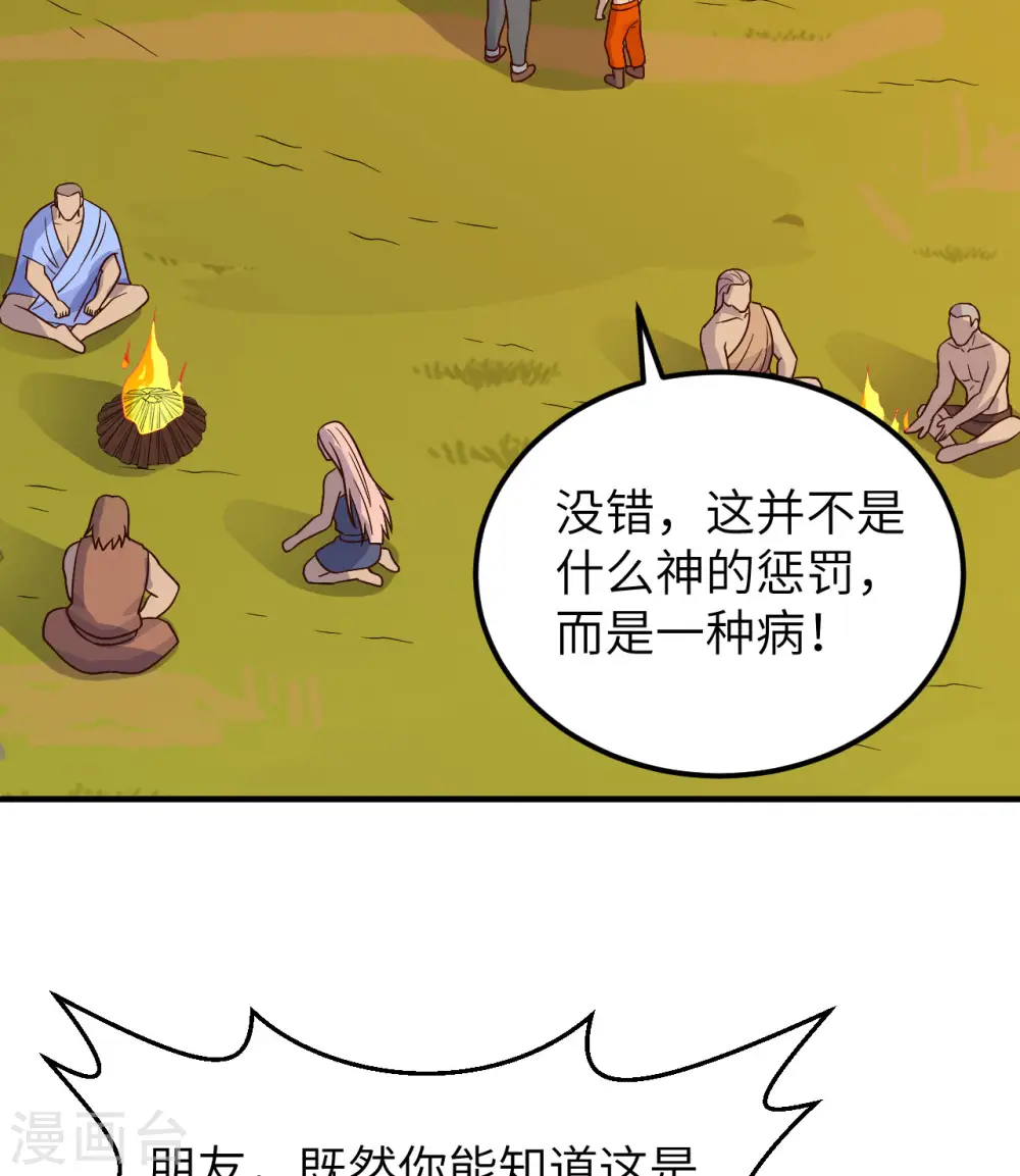 第184话 第3页