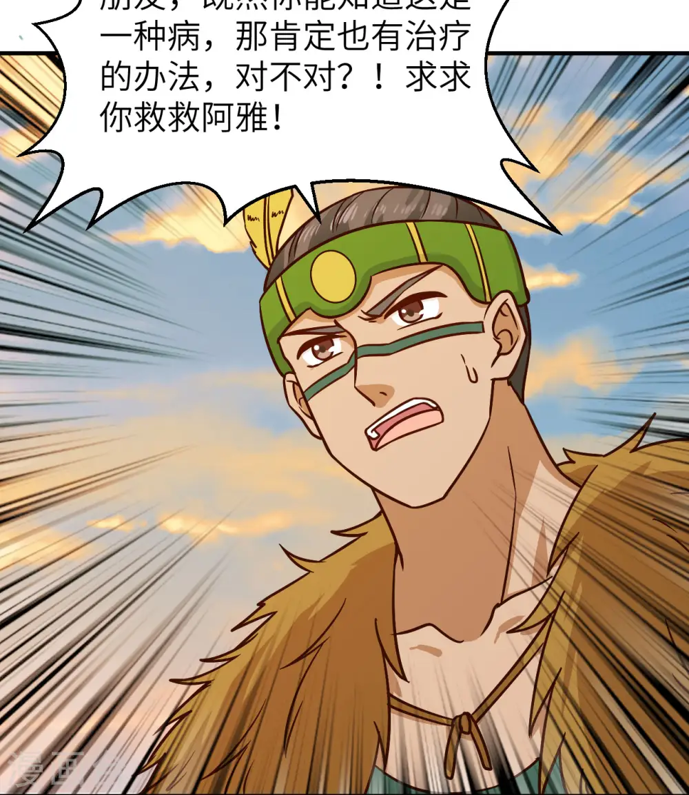 第184话 第4页