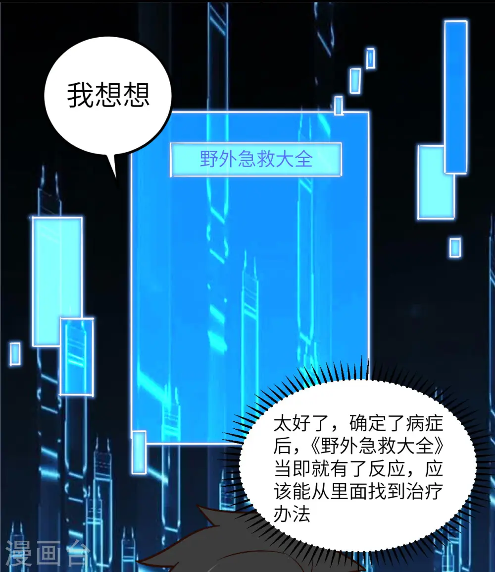 第184话 第5页