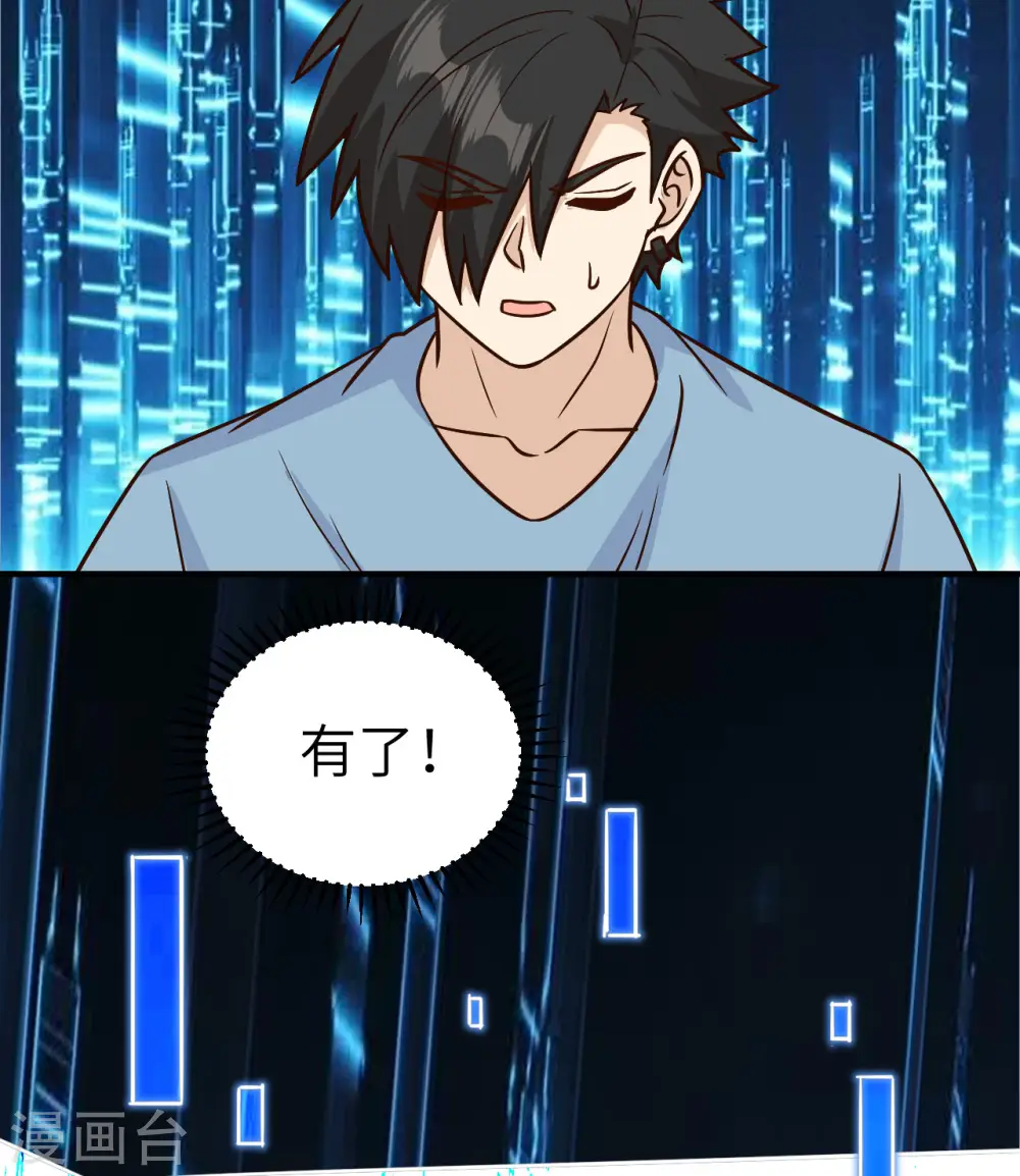 第184话 第6页