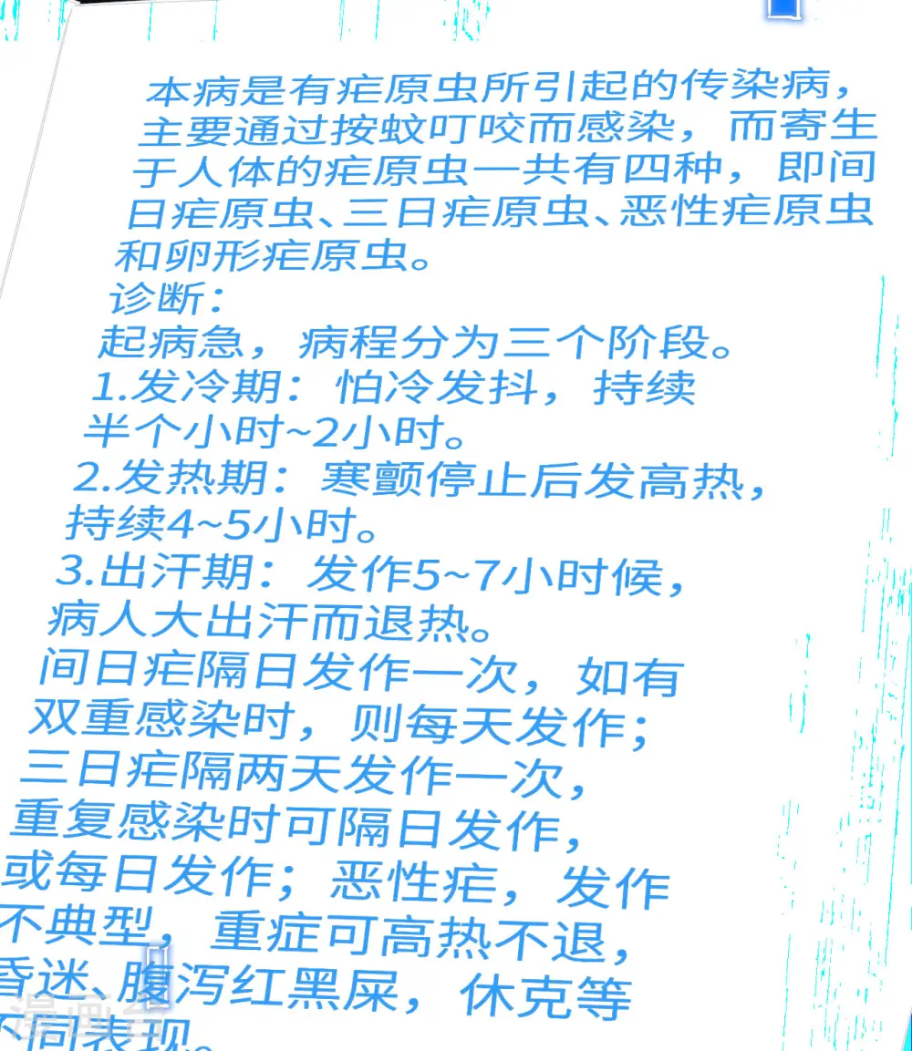 第184话 第7页