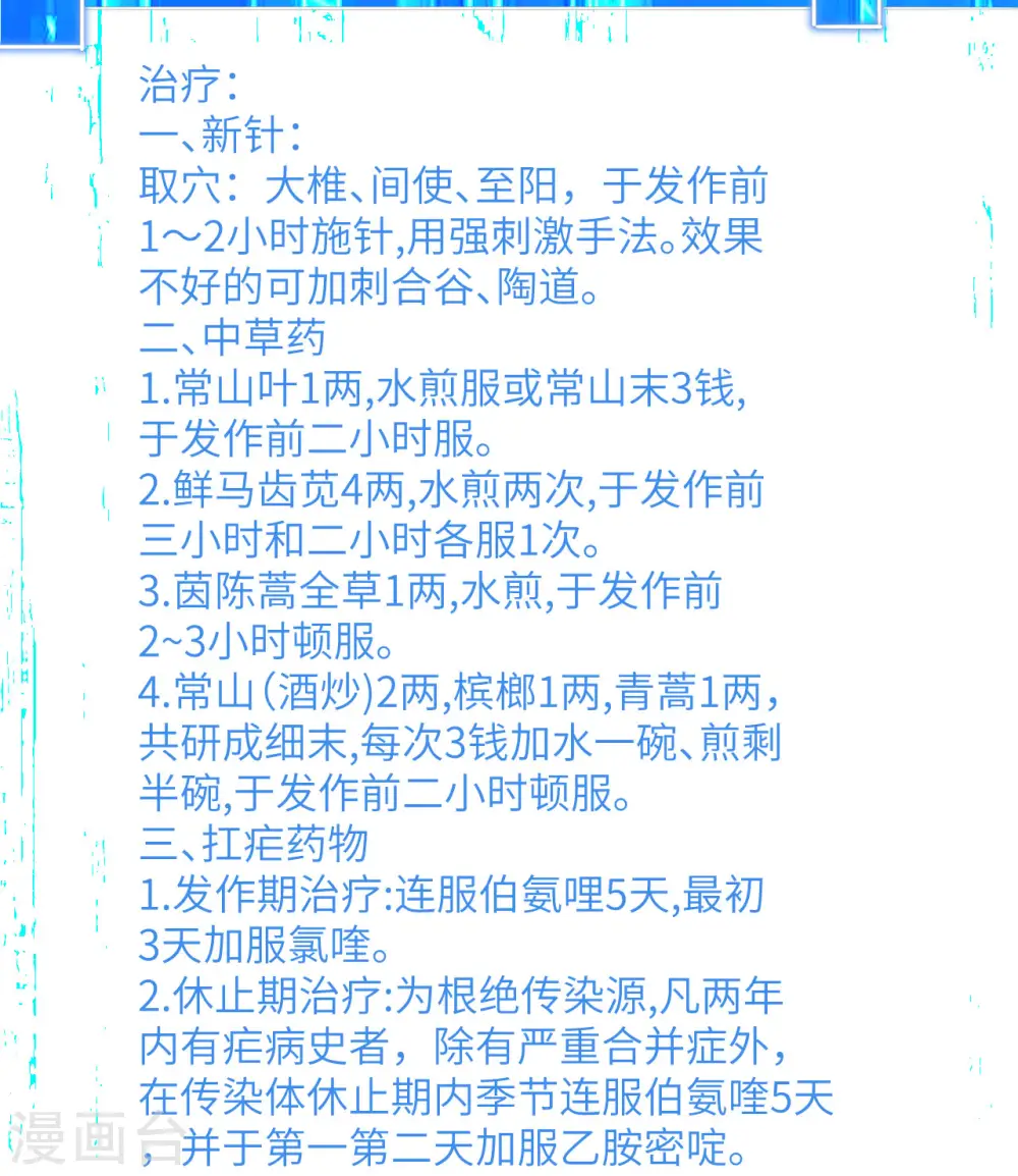 第184话 第9页