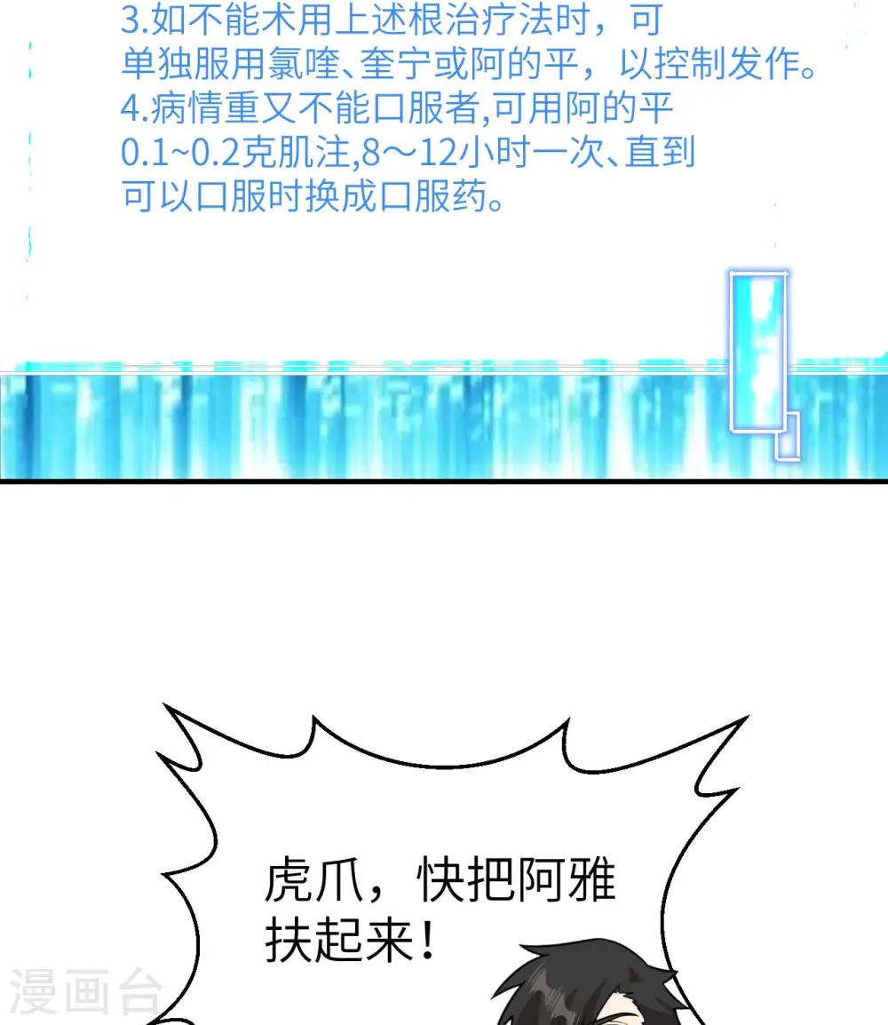 第184话 第10页