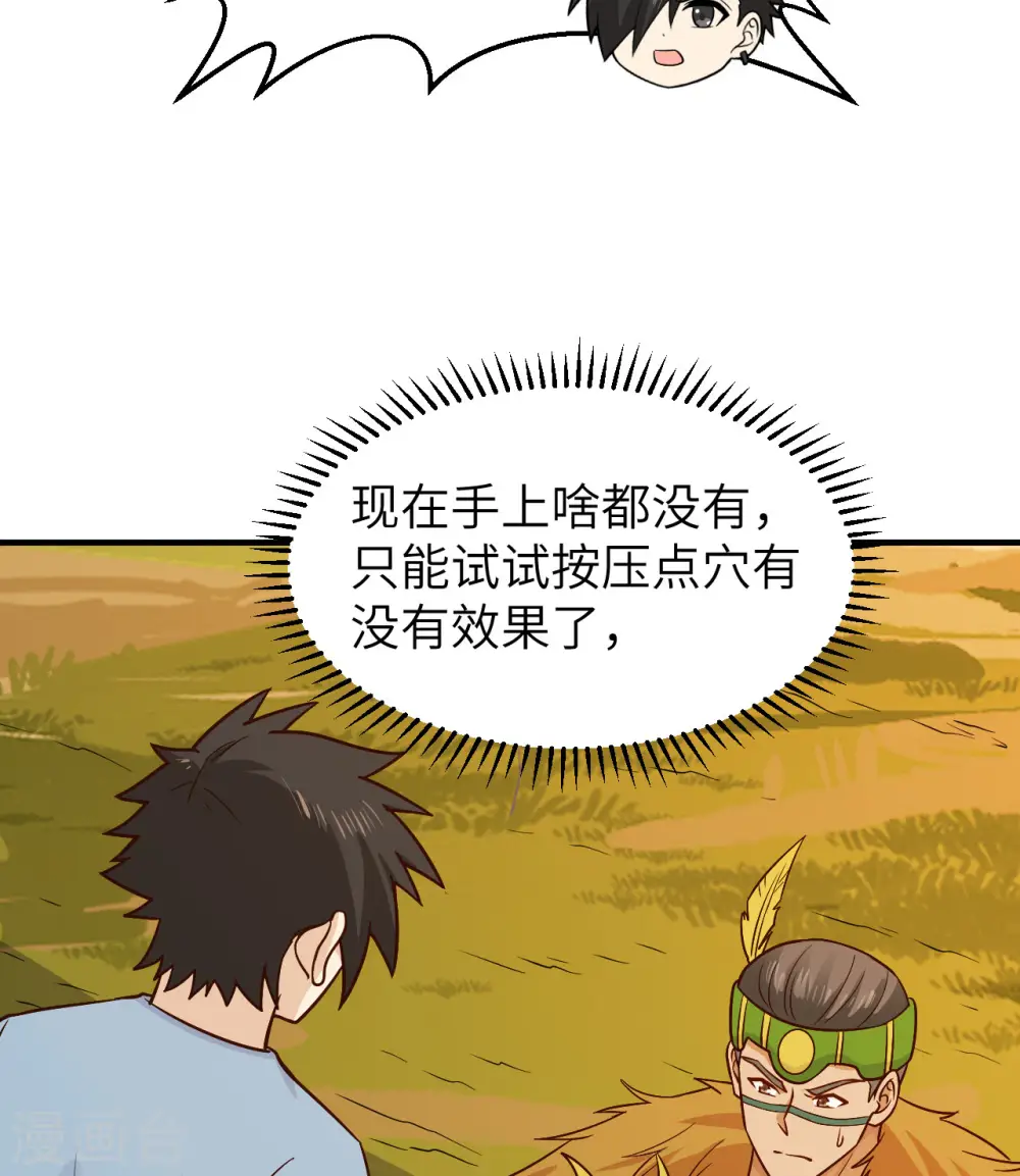 第184话 第11页