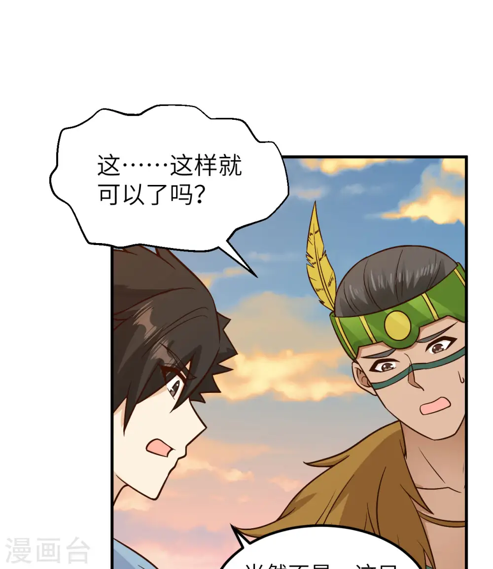 第184话 第17页