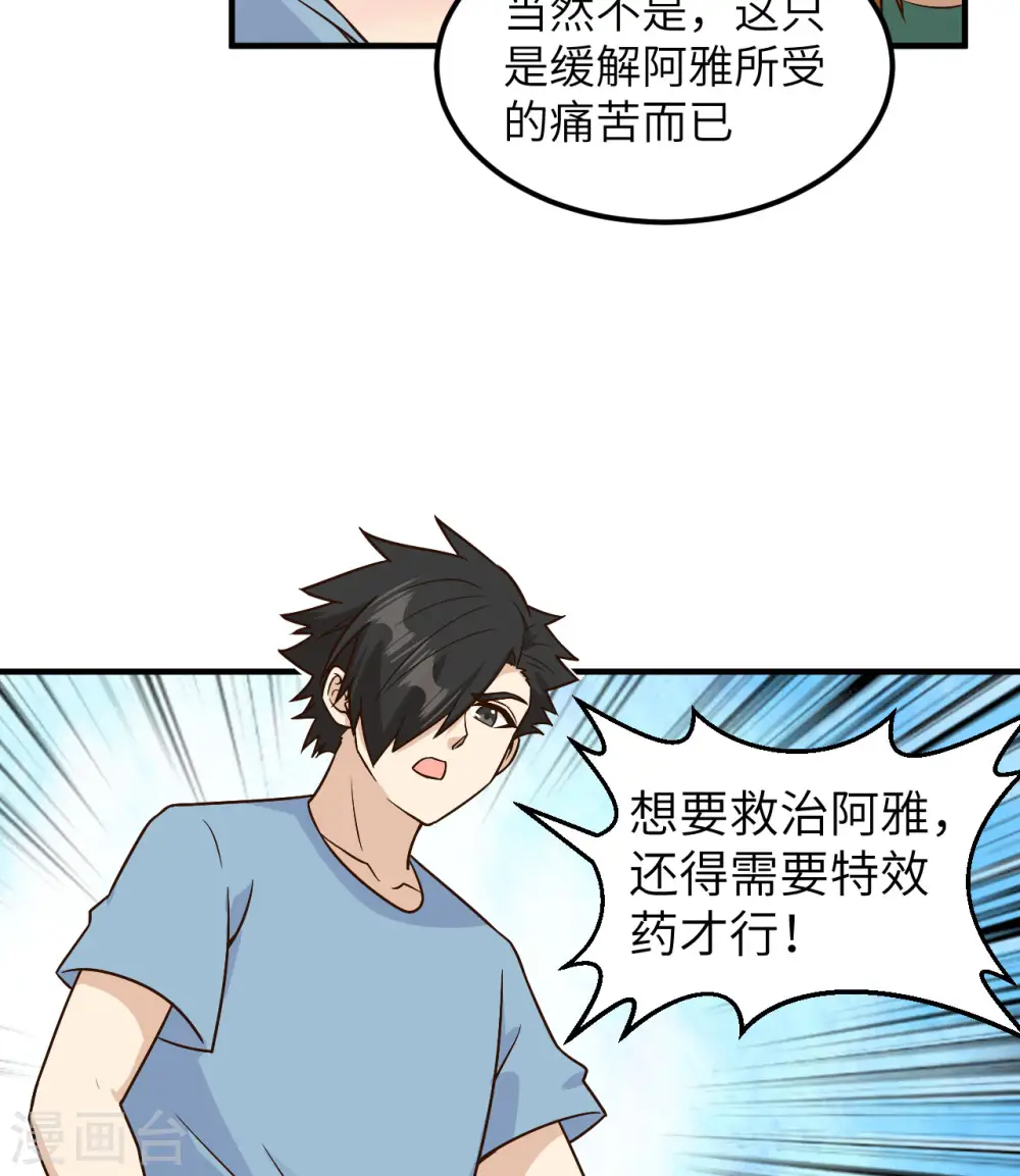 第184话 第18页