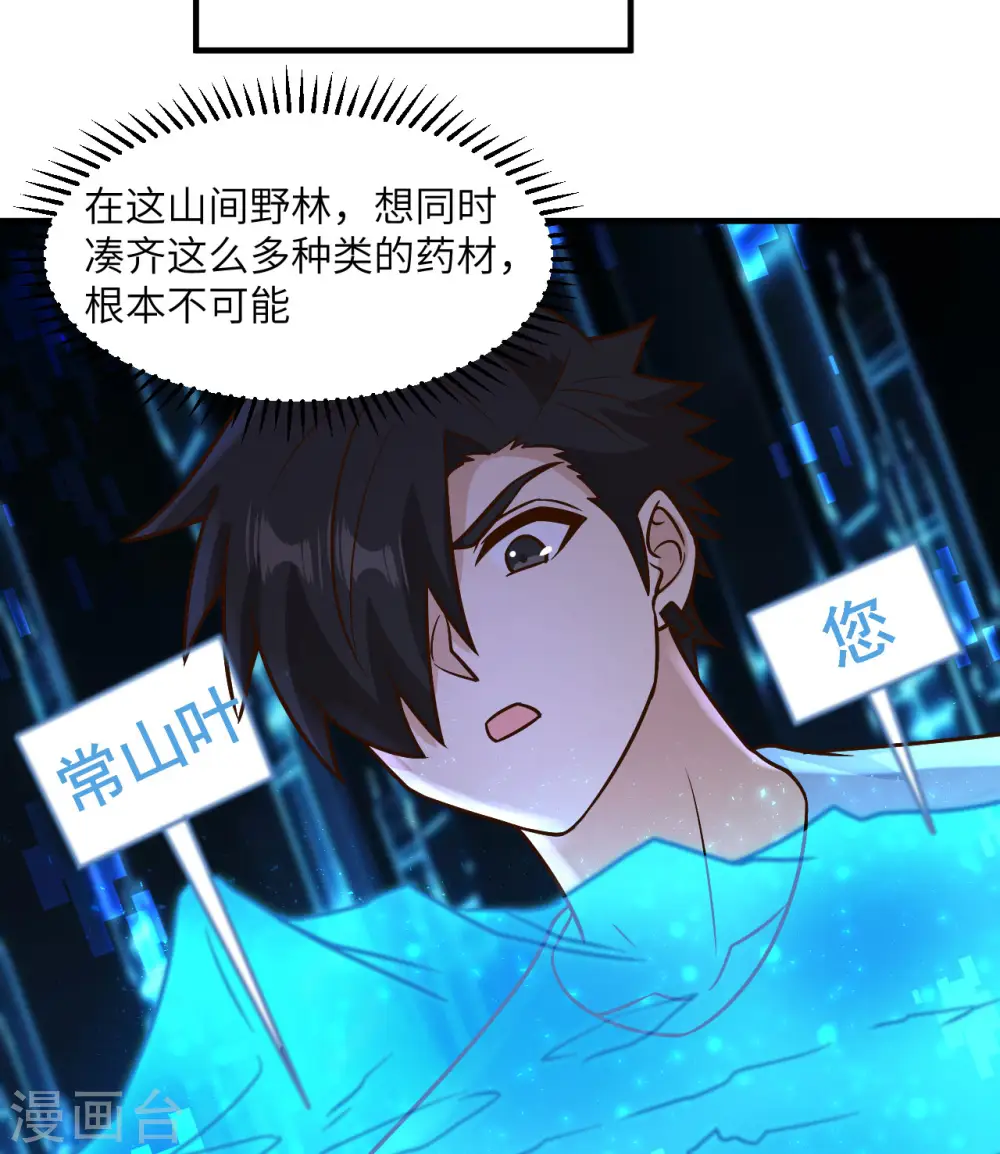 第184话 第20页