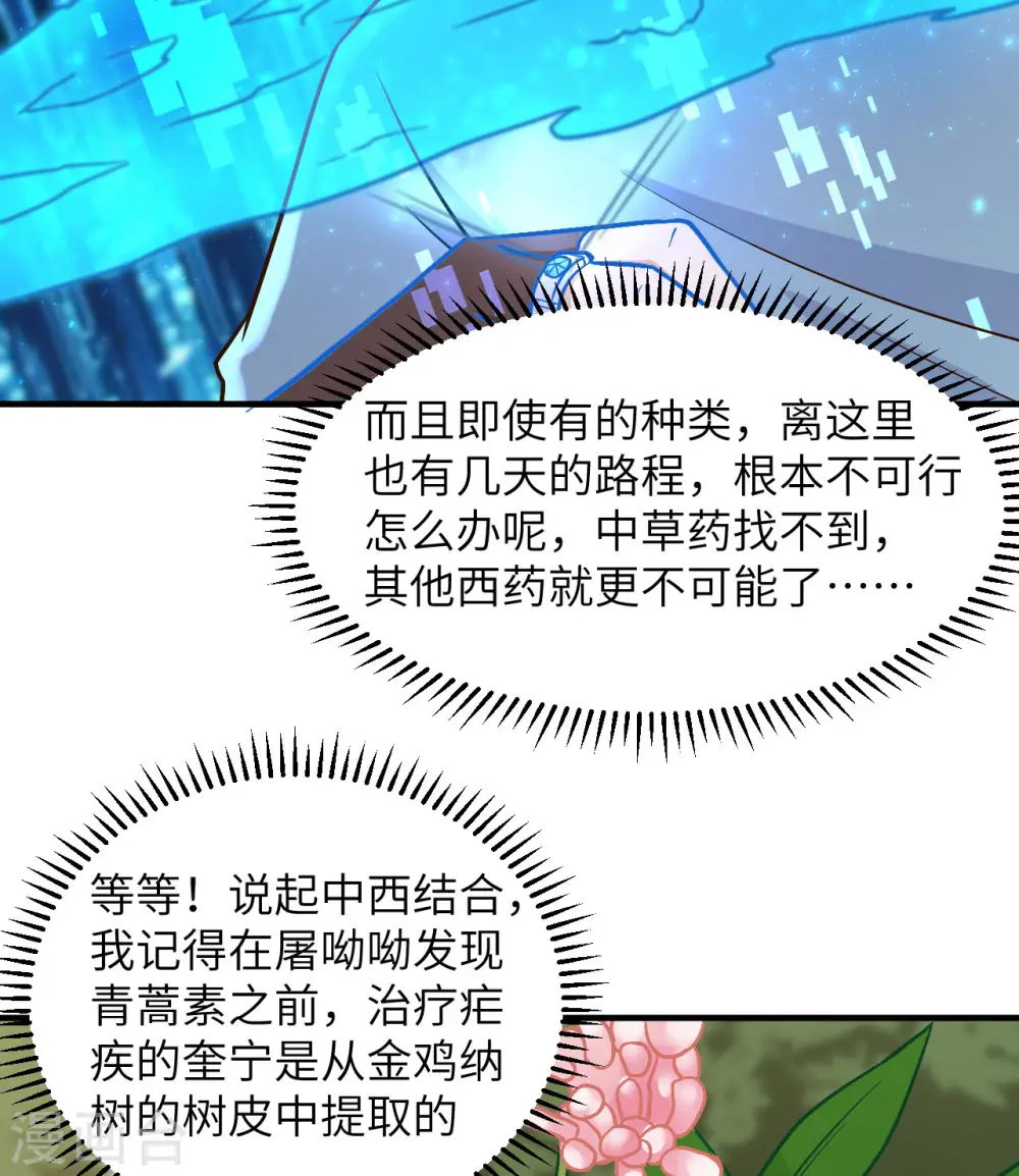 第184话 第21页