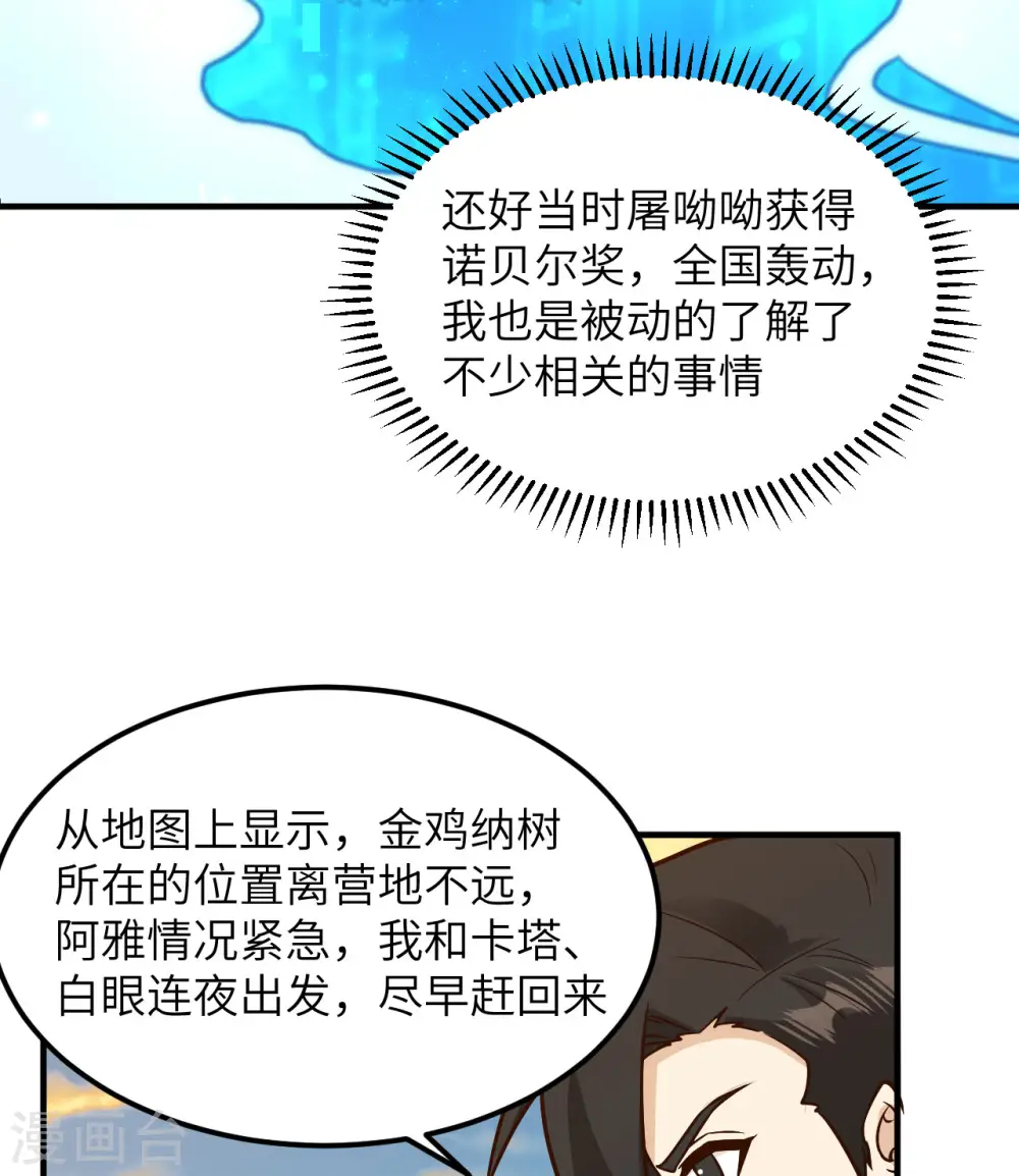 第184话 第24页