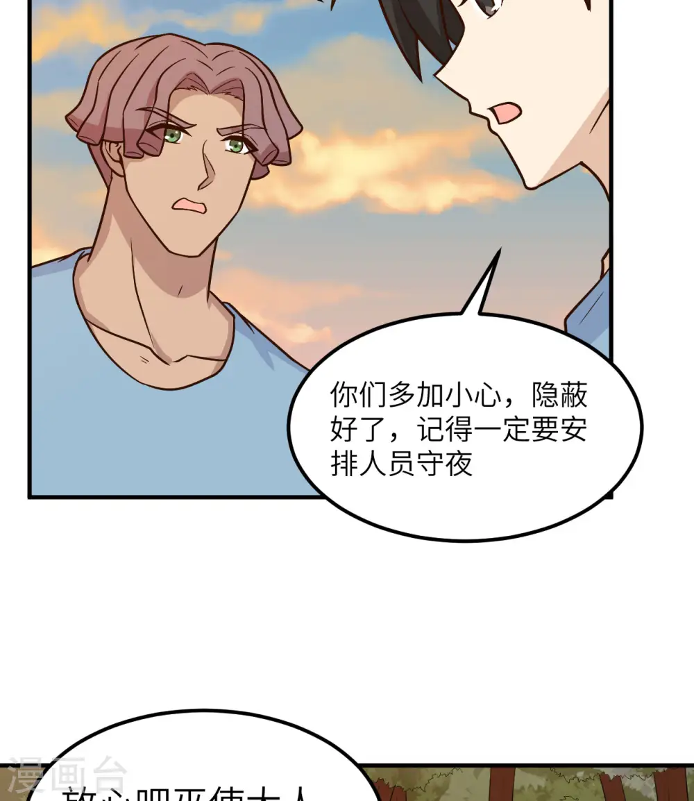 第184话 第25页