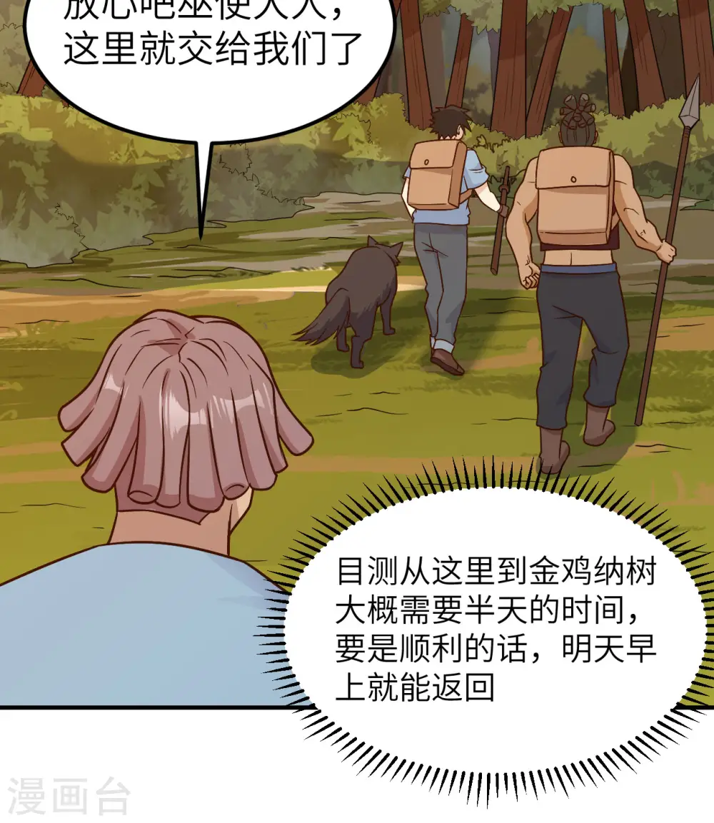 第184话 第26页