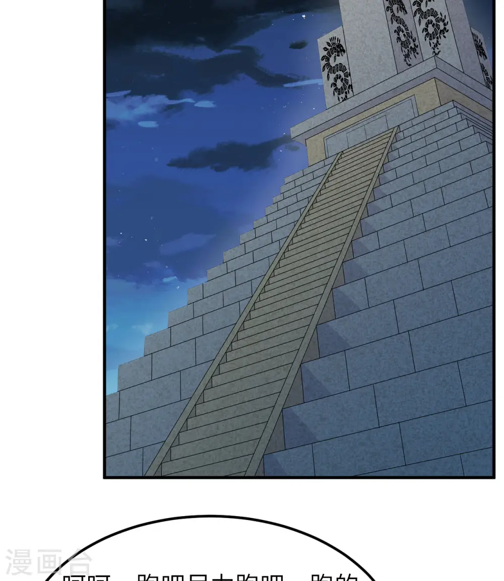 第184话 第28页