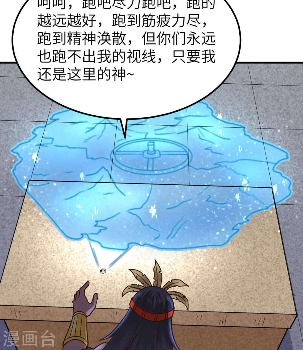 第184话 第29页