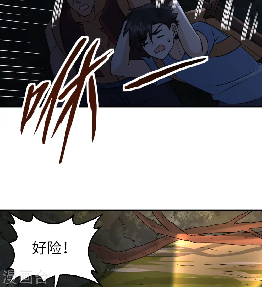 第184话 第35页