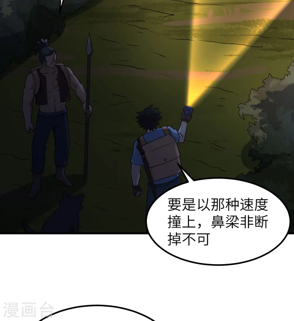 第184话 第36页