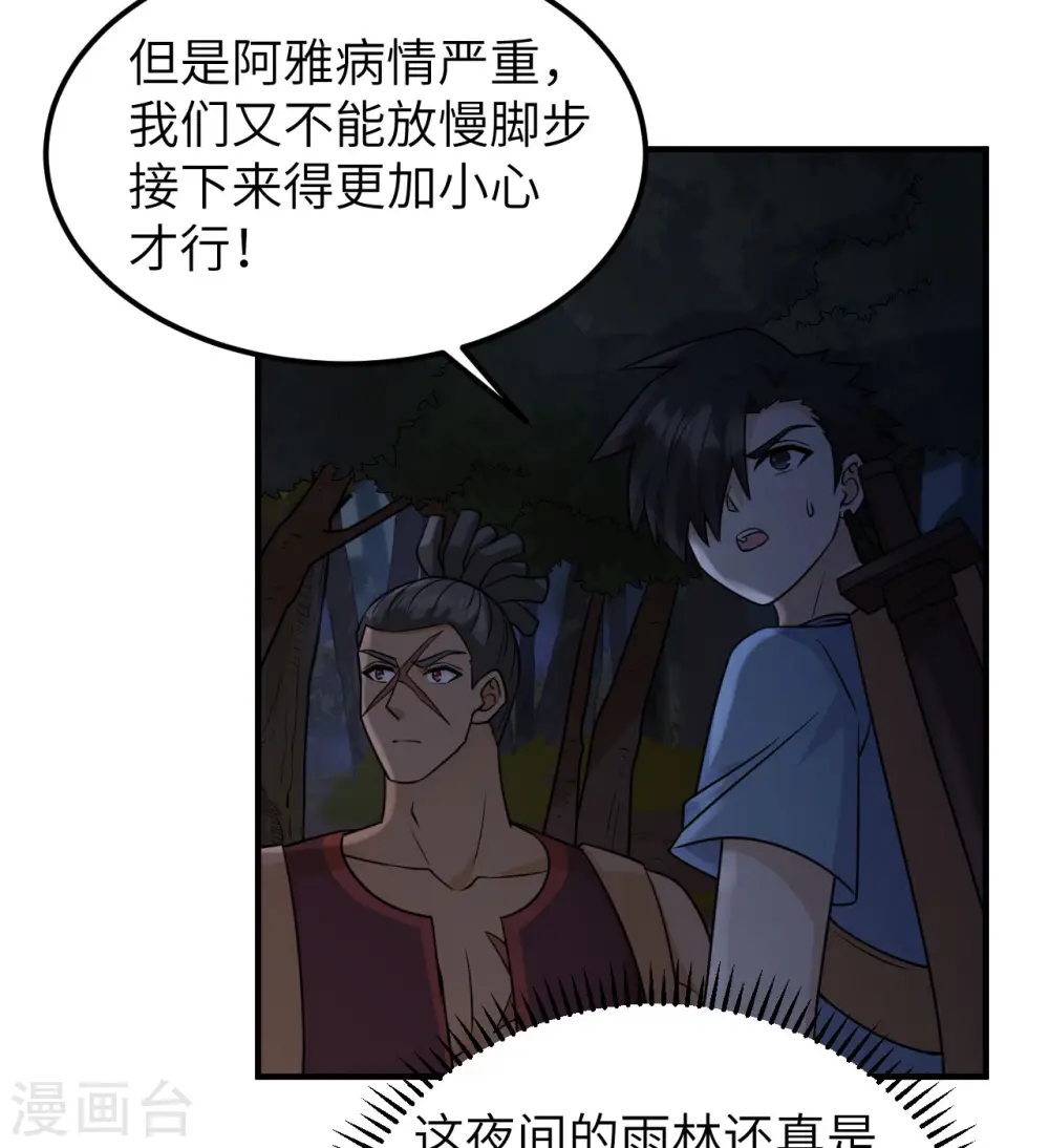第184话 第37页