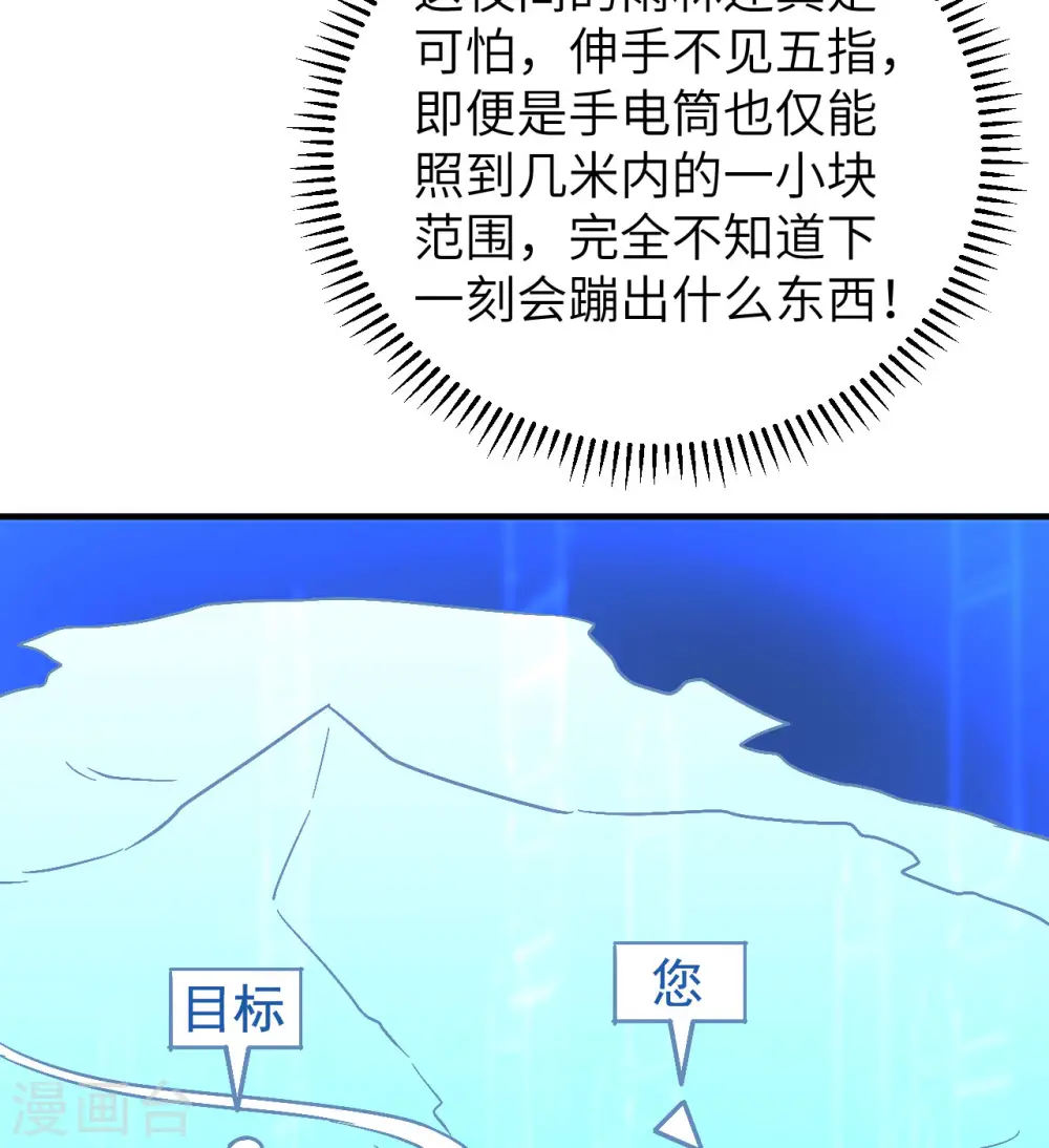 第184话 第38页