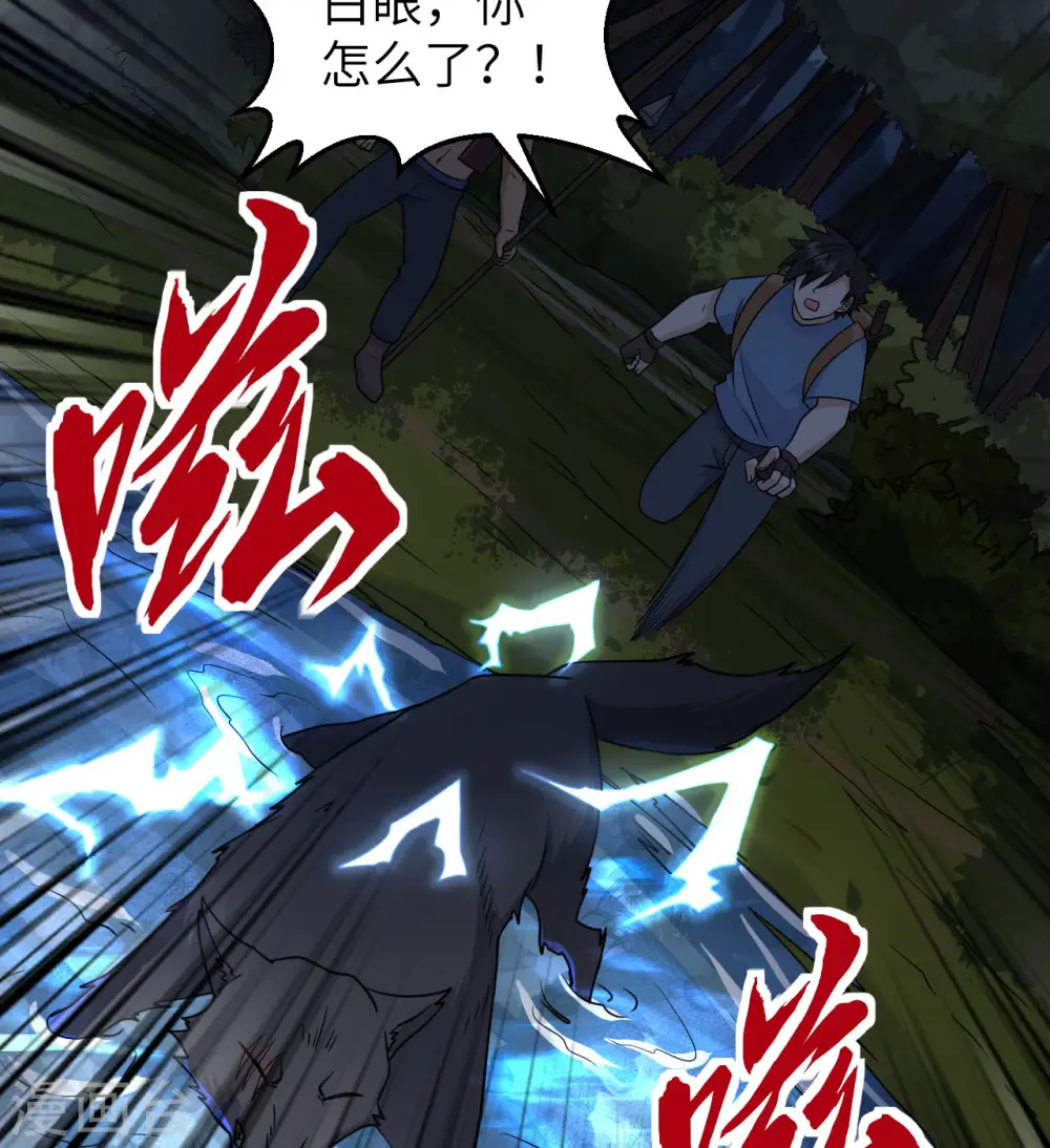 第184话 第44页