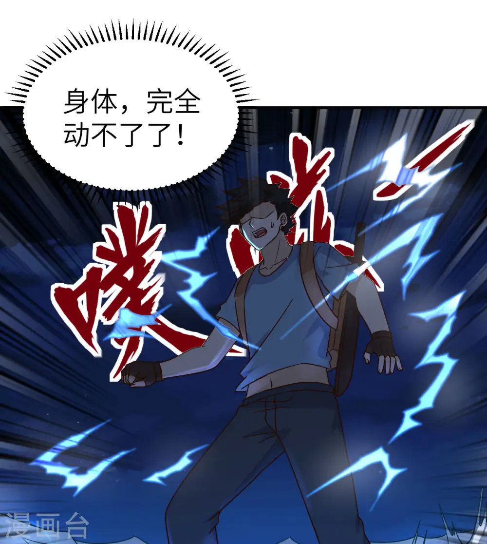 第184话 第47页