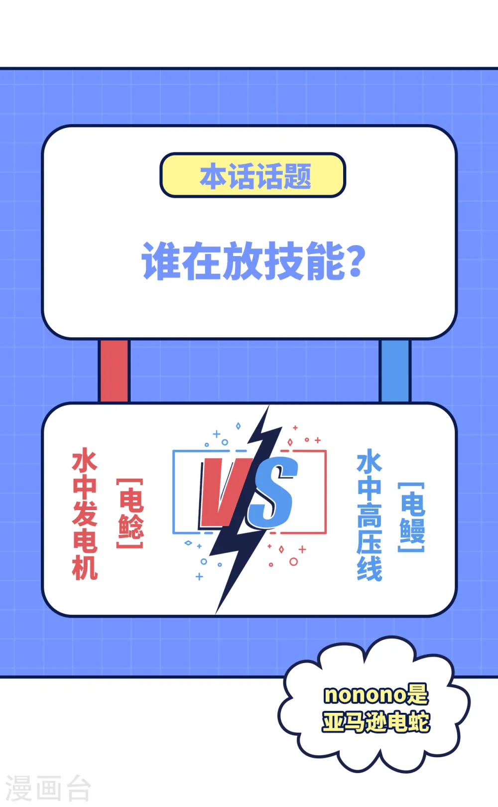 第184话 第54页